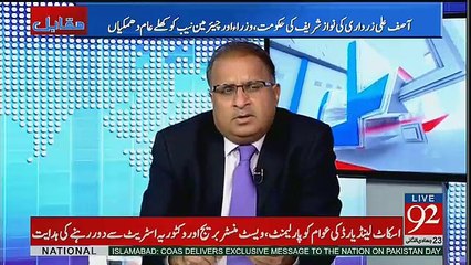 Muqabil – 22nd March 2017