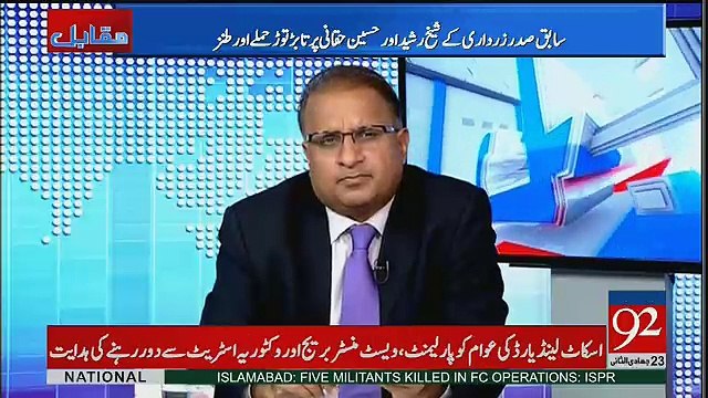 Asif Zardari Party Main Shamoliat Kay Liye Logon Ko Paison Ki Paishkash Karrahay Hain -Shaeikh Rasheeed Ahmed