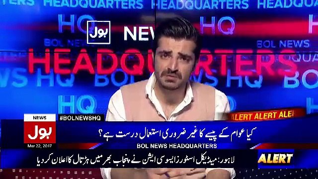 Bol News Headquarter – 22nd March 2017