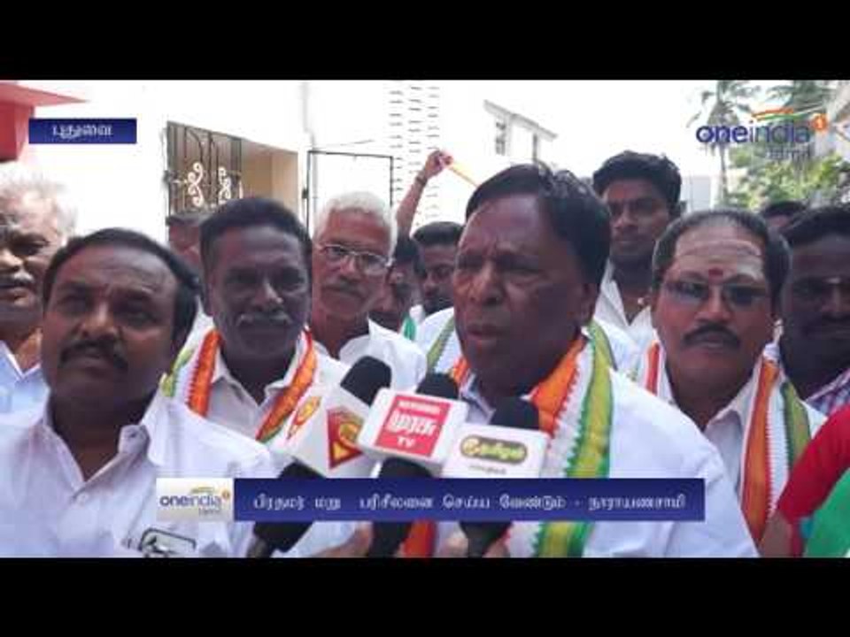 Narayanasamy slams Modi's decision  - Oneindia Tamil