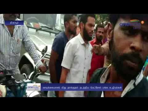 Tirupur: Customer attacked in petrol bunk - Oneindia Tamil