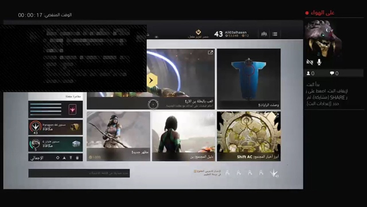 بث PS4 المباشر الخاص بـ ‎Ali03alhassn‎‏ (8)