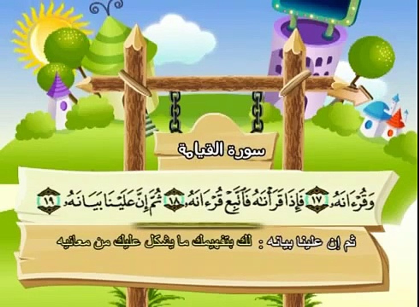 سورة البلد مكرر للاطفال