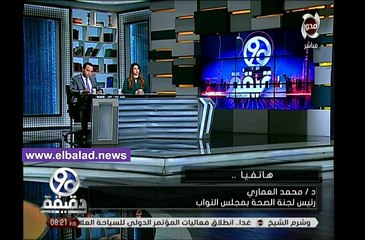 صحة البرلمان: سنطالب ببيانات عاجلة وتدخل من لجنة تقصي الحقائق بشأن واقعة الوجبات المدرسية