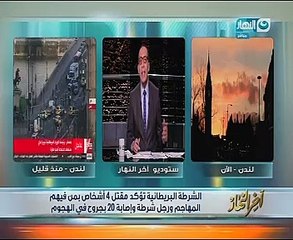 فارس خطاب لـ"خالد صلاح": بريطانيا كانت تتوقع هذا الحادث والشركة تعيش حالة تأهب