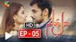 Dil e Janam episode 5 Promo Full HD HUM TV Drama 22 March 2017