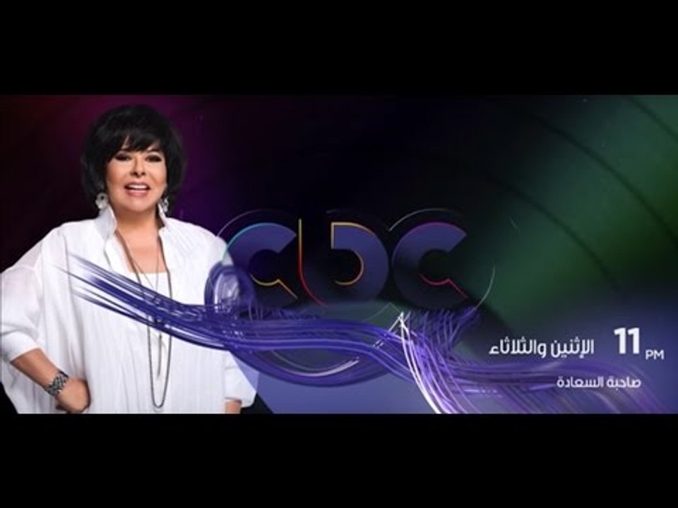 انتظرونا…الاثنين و الثلاثاء في الـ 11 مساءً مع...