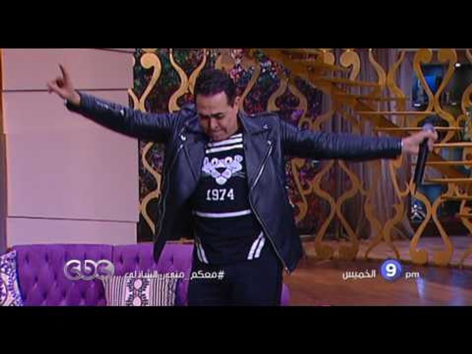 انتظرونا .. الخميس مع النجم حكيم  في معكم منى الشاذلي الجزء الاول  فقط علي سي بي سي