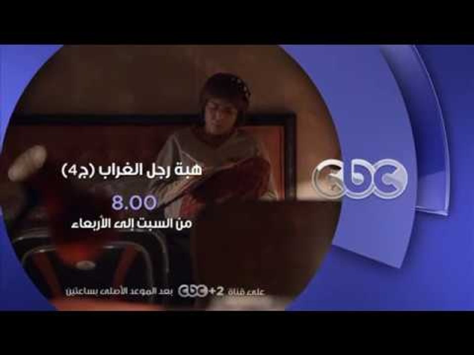 انتظرونا...من السبت الي الاربعاء مع مسلسل هبة ر...