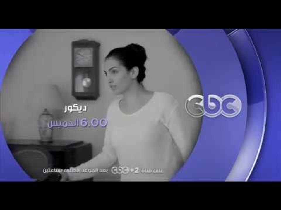 انتظرونا…الخميس في تمام الـ 6 مساءً مع فيلم ديك...