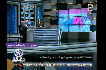 والد فتاة تعاني من ضمور في العضلات والأعصاب يناشد الدولة بسفر أبنته بالمستشفى للخارج