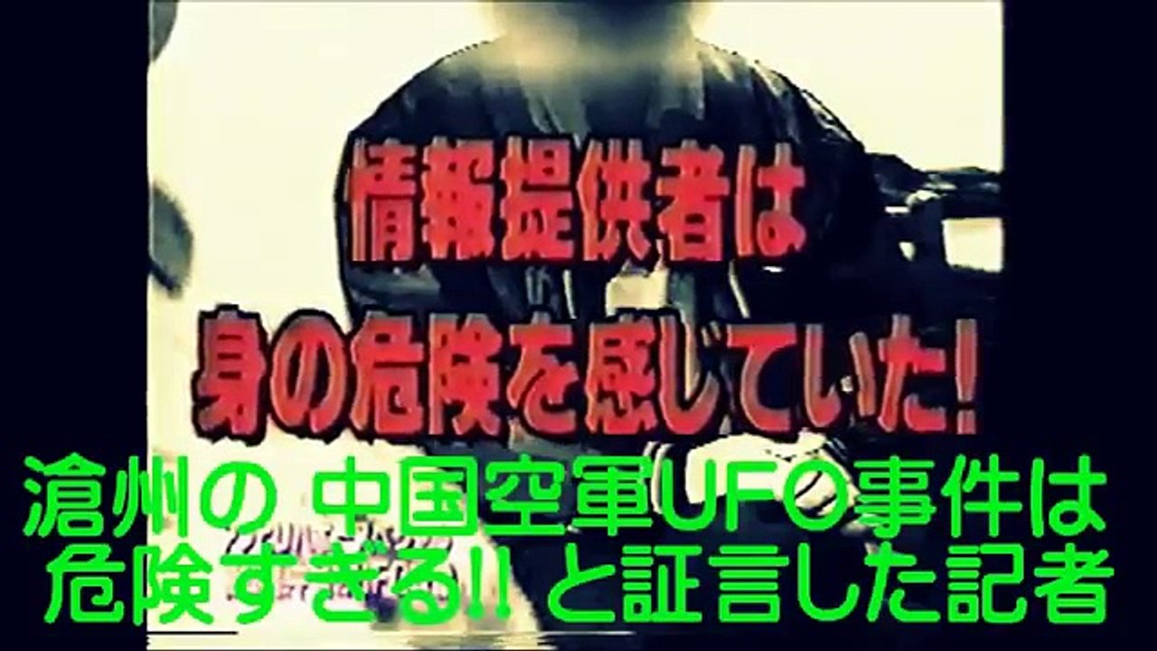 アラスカ巨大UFO事件をUFO科学大学院(USS)から紹介します