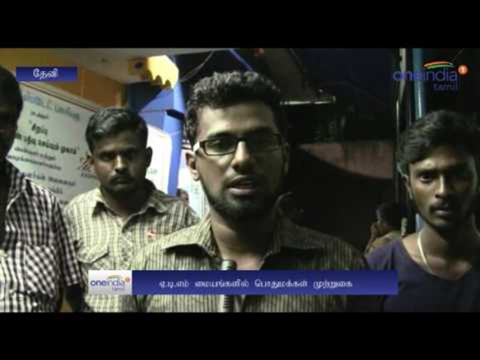 Rs. 500, Rs. 1000 notes issue: ATMs crowd  - Oneindia Tamil
