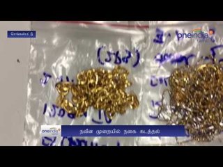 Chengalpattu: 6kg gold seized from gang  - Oneindia Tamil