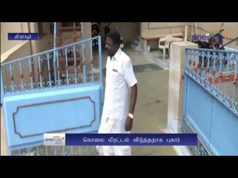 Tirupur: Life threat for Hindu makkal katchi functionary - Oneindia Tamil