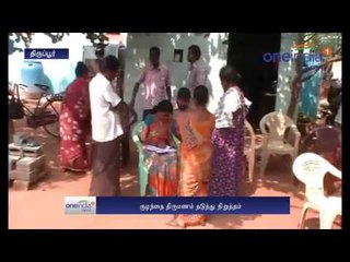 Child marriage stopped  - Oneindia Tamil