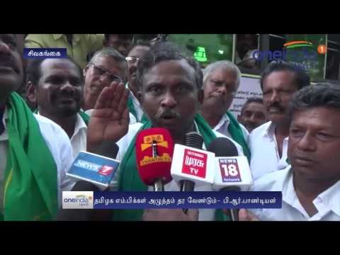 Cauvery issue: P.R.Pandian's public meeting campaign - Oneindia Tamil