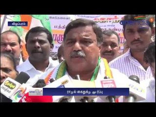 Congress demonstrated in villupuram  - Oneindia Tamil