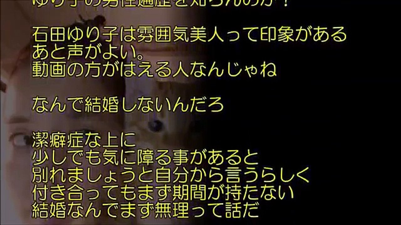 石田ゆり子 ドラマ ダンス動画　まとめ