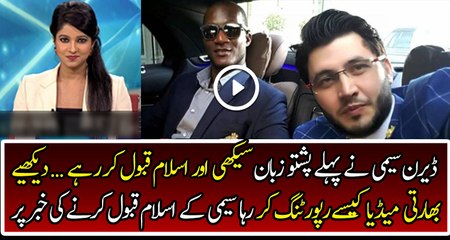 Reporting of Indian Media on Darren Sammy For Accepting Islam