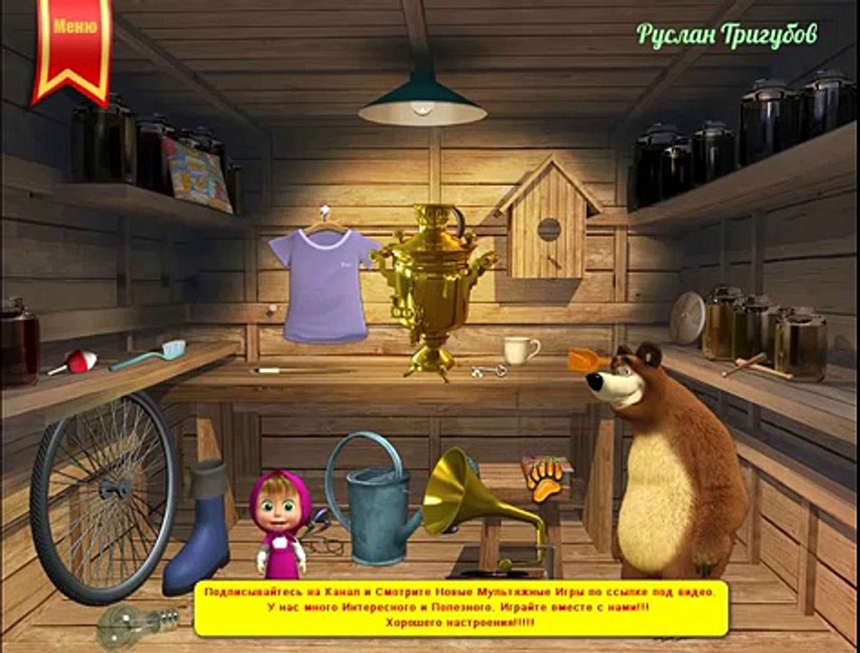 Маша и Медведь ИГРА Маша вибирает неправильние марки Маша и Медведь Новые серии new года