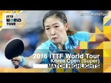 2016 Korea Open Highlights: Liu Shiwen vs Feng Tianwei (1/4)