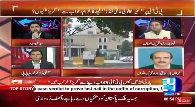 PTI 's Akbar S Babar replies to Fawad Ch. on foreign Funding case