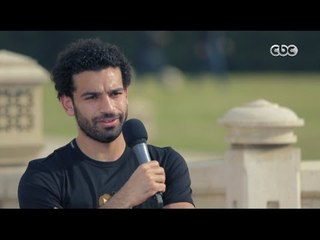 خاص مع لميس | محمد صلاح يكشف عن اهم هدف احرزه واحساس “ الهاتريك “