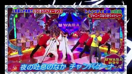 トレンディエンジェル SEKAINOOWARI/Dragon Night モノマネ