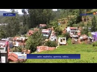 Ooty: People protest against chemical factory - Oneindia Tamil