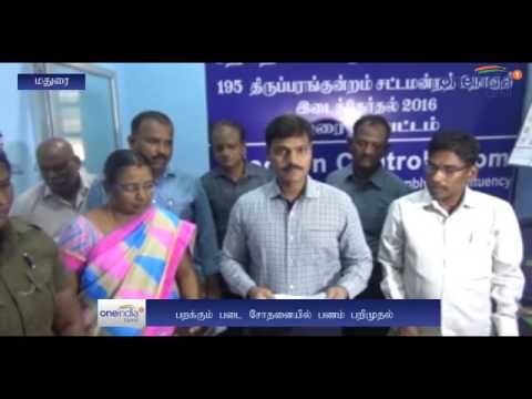 3Kg gold seized in Madurai - Oneindia Tamil