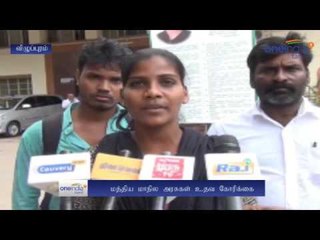 Villupuram kabadi palyer seeks govern help  - Oneindia Tamil