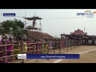 மருது சகோதரர்களின் 215 ஆவது குரு பூஜை விழா - Oneindia Tamil