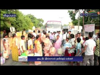 Villupuram: Public protest for drinking water  - Oneindia Tamil