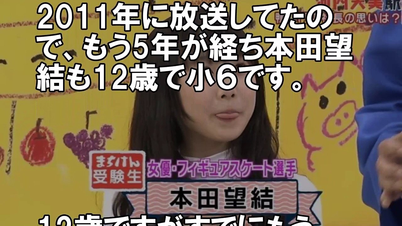【驚愕】本田望結の兄弟は本当は５人だった！！！長女が一切メディアに出ない驚きの理由がｗｗｗ