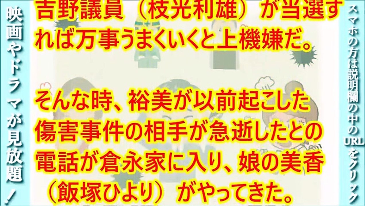 ドラマ【とげ～小市民 倉永晴之の逆襲～】第６話