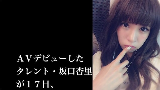 【衝撃】坂口杏里 激やせ ツイッターに全裸写真を投稿し ツイッターから警告!! 納得いかない坂口杏里は...【スキャンダランド】
