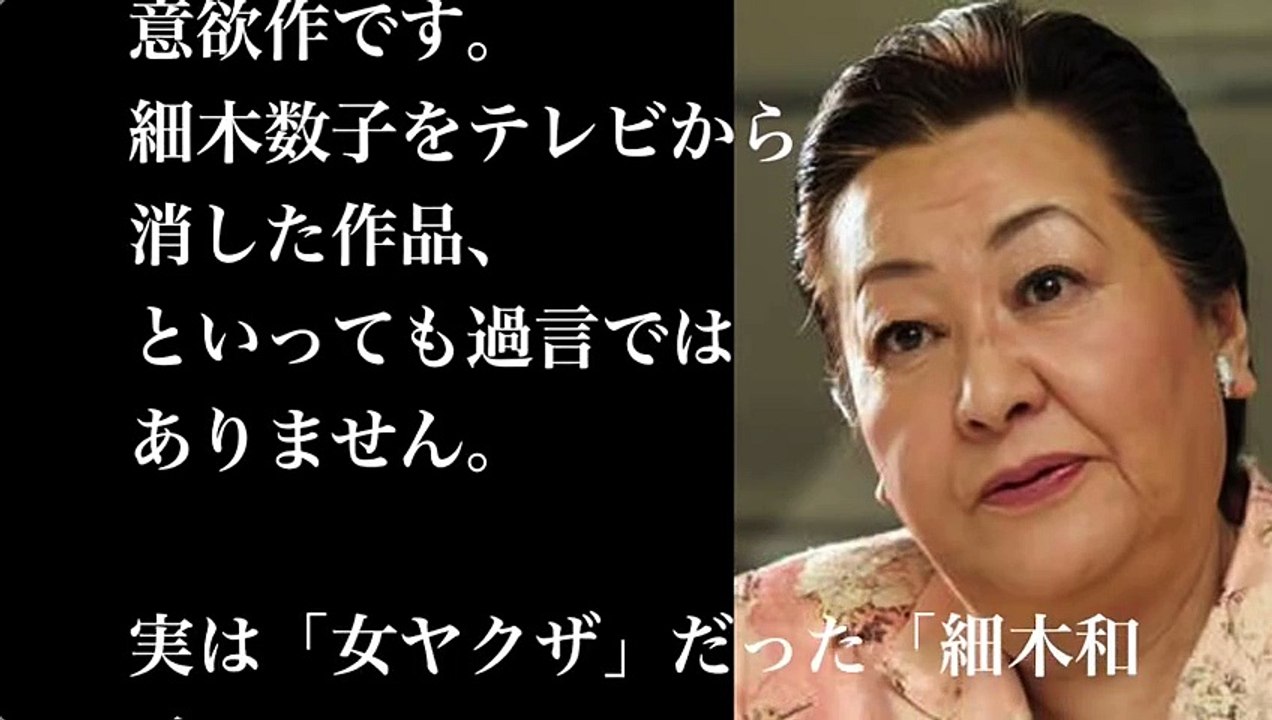 【衝撃】細木数子 本物の女ヤクザだった...そして姿を消したのは、この一冊の方が原因だった...【スキャンダランド】