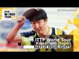 2016 Korea Open Highlights: Oh Sang Eun vs Ho Kwan Kit (Pre)