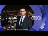 انتظرونا…الثلاثاء في تمام 5 مساءً في والله اعلم والرد على اسئلة المشاهدين على سي بي سي