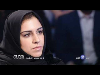 انتظرونا...الاحد في تمام الـ 11 مساءً مع برنامج من سيربح المليون على سي بي سي