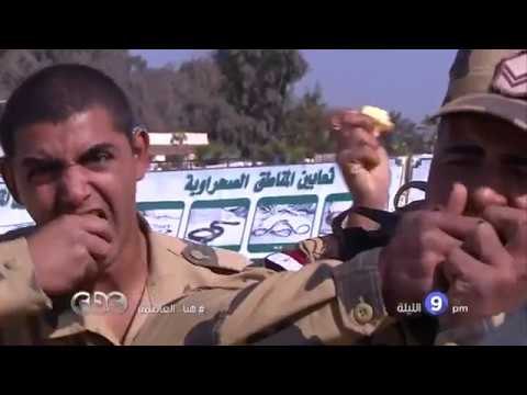 انتظرونا... الليلة مع ابطال الصاعقة المصرية في هنا العاصمة مع لميس الحديدي الـ 9 مساءاً