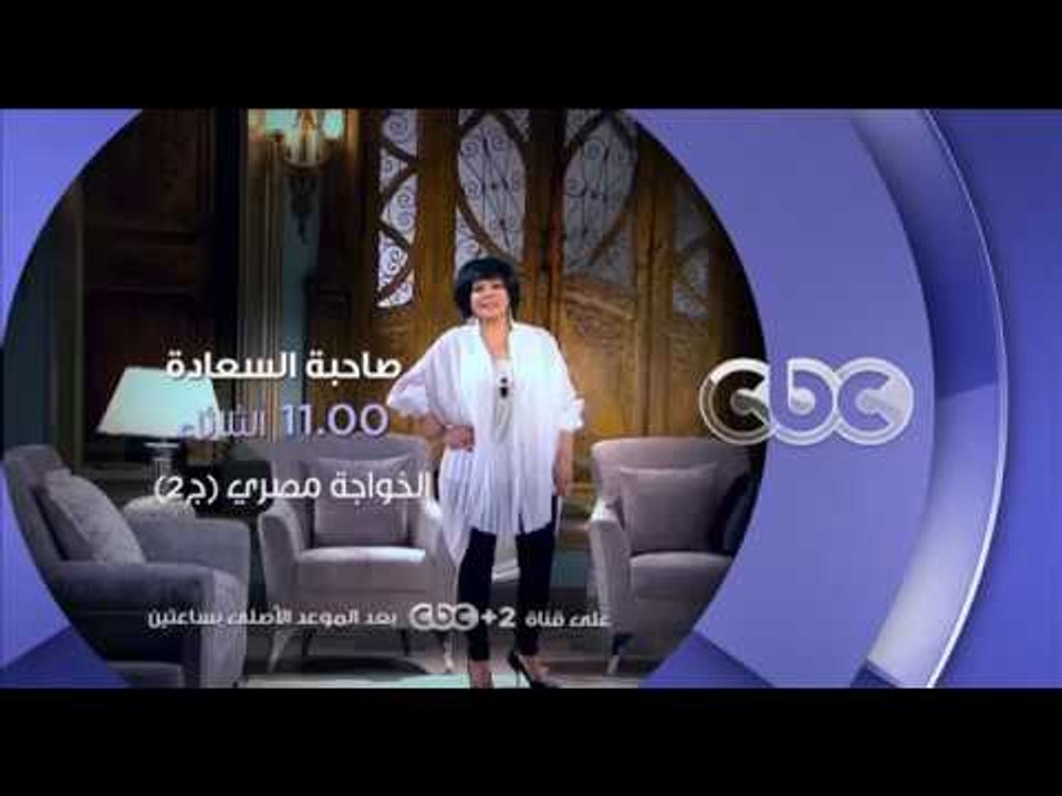انتظرونا...الثلاثاء في تمام الـ 11 مساءً مع صاح...