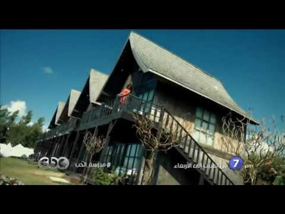 انتظرونا...مع السبت الى الاربعاء مع مسلسل مدرسة...