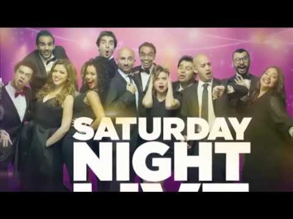 انتظرونا...السبت في تمام الـ 11 مساءً في SNL بالعربي مع الفنان " عمرو سعد "على سي بي سي