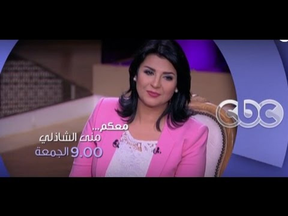 انتظرونا .. الجمعة في التاسعة مساءً ولقاء مع الكابتن إكرامي في معكم منى الشاذلي فقط علي سي بي سي