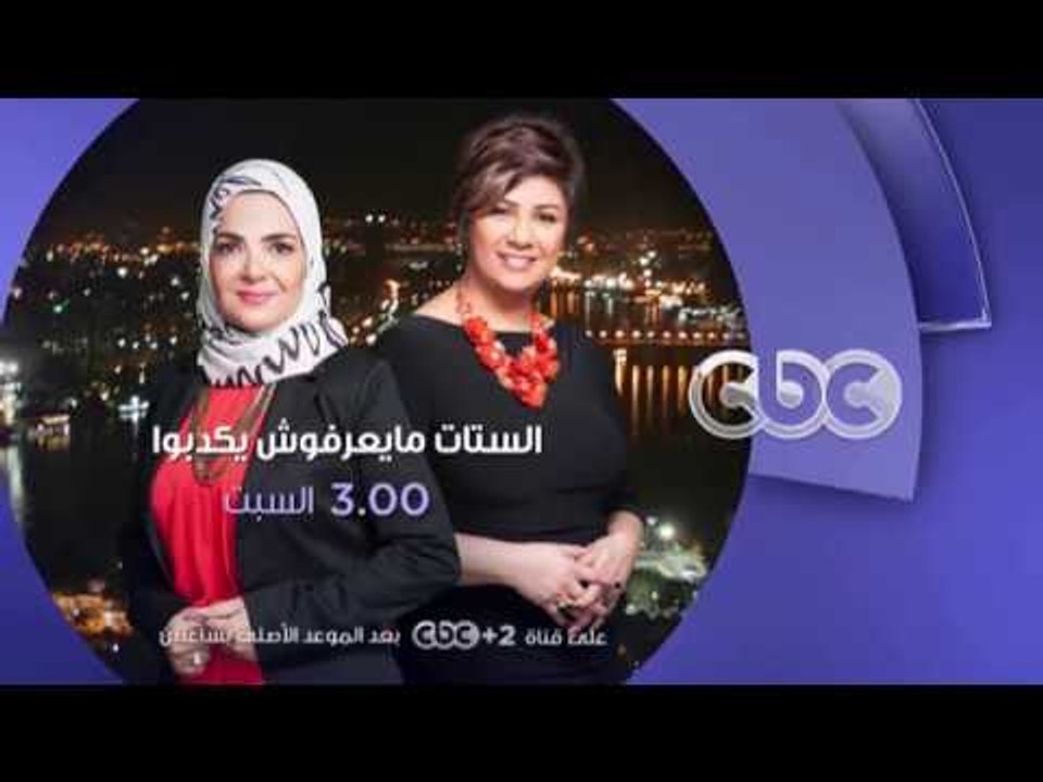 انتظرونا...السبت في تمام الـ 3 مساءً ولقاء خاص...