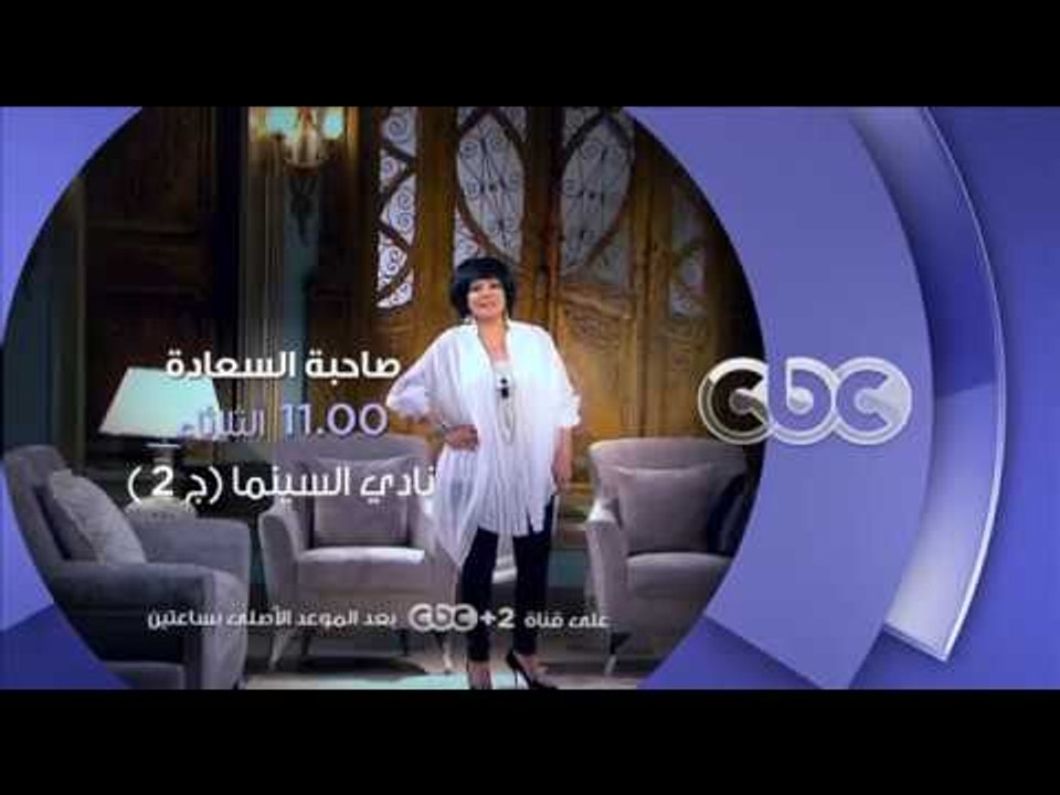انتظرونا...الثلاثاء في تمام الـ 11 مساءً مع صاح...
