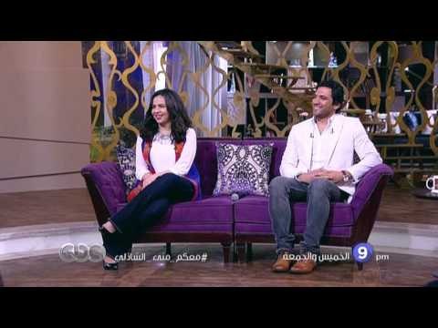 انتظرونا.. في معكم مع منى الشاذلي وسهرة خاصة حسن الرداد وإيمي سمير غانم على سي بي سي