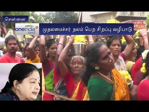 Jayalalithaa's health: Chennai ADMK cadres special pooja - Oneindia Tamil